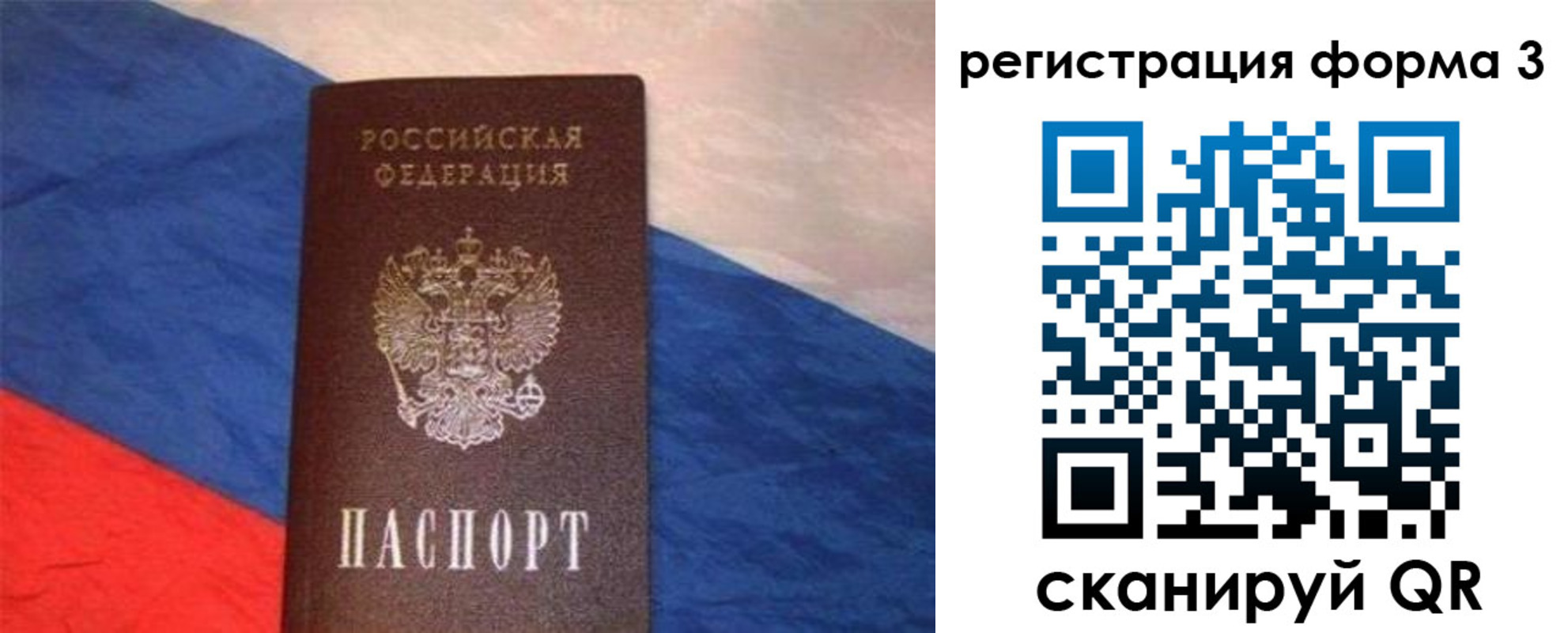 временная регистрация поиск в Железногорск-Илимском