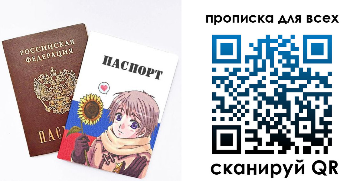 временная прописка в Железногорск-Илимском