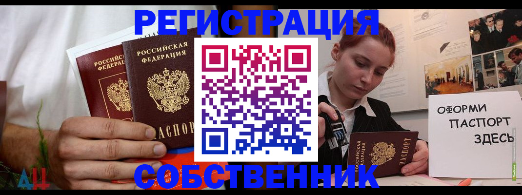прописка паспорт в Железногорск-Илимском