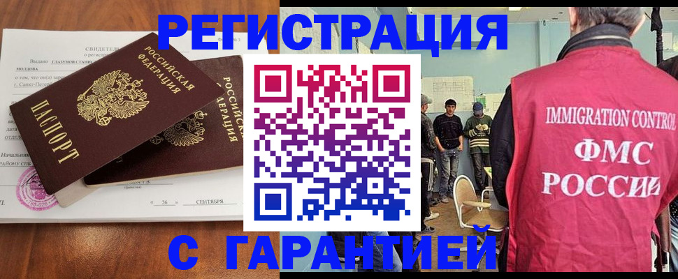 прописка в квартире в Железногорск-Илимском