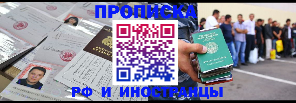 прописка паспорт в Железногорск-Илимском