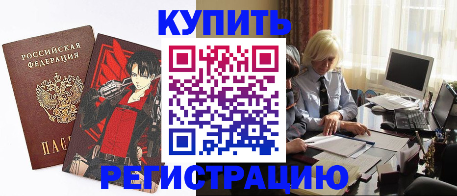 прописка поиск в Железногорск-Илимском