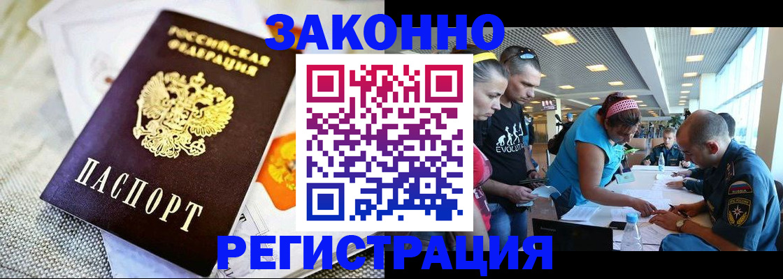 временная регистрация надежно в Железногорск-Илимском