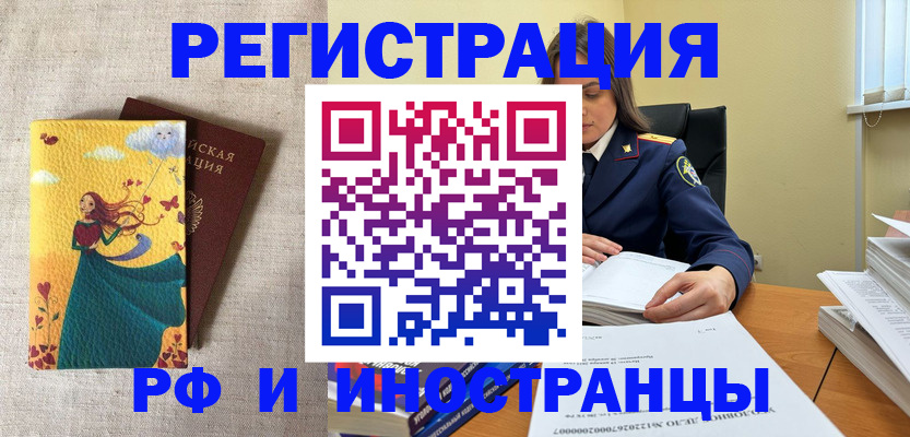 прописка штамп в Железногорск-Илимском