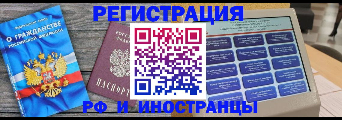 прописка в квартире в Железногорск-Илимском