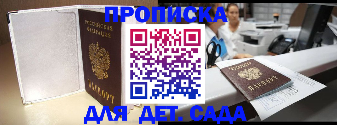 прописка паспорт в Железногорск-Илимском