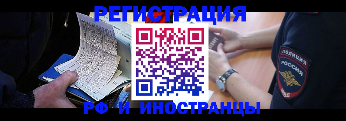 временная регистрация госуслуги в Железногорск-Илимском