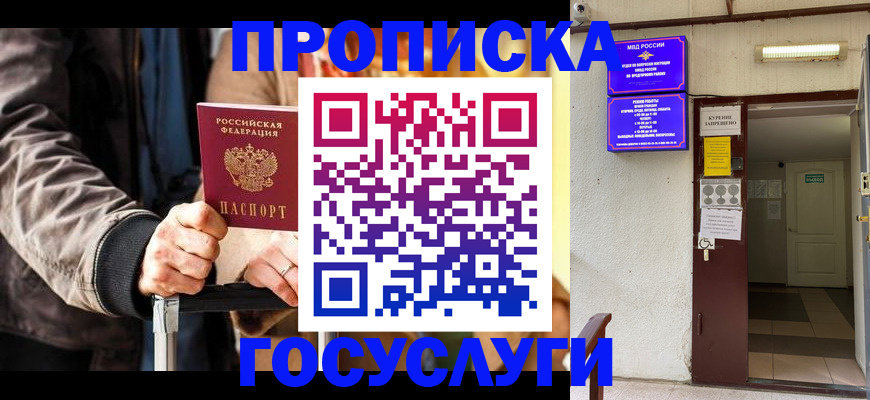 временная регистрация в квартире в Железногорск-Илимском