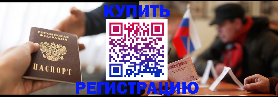 регистрация в Железногорск-Илимском