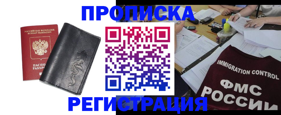 регистрация в Железногорск-Илимском