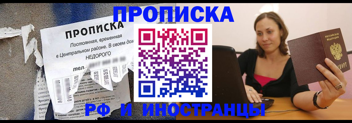 миграционный учет в Железногорск-Илимском